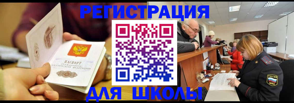 временная прописка в Чегеме