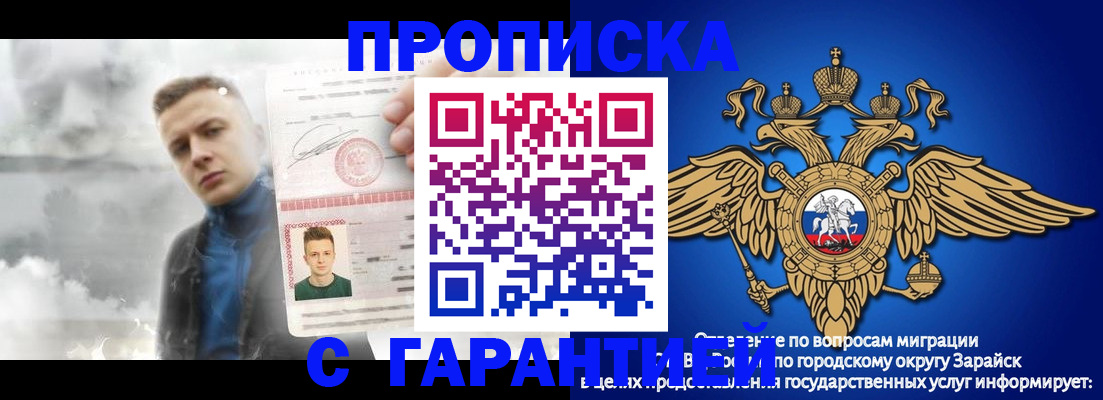 купить прописку в Чегеме