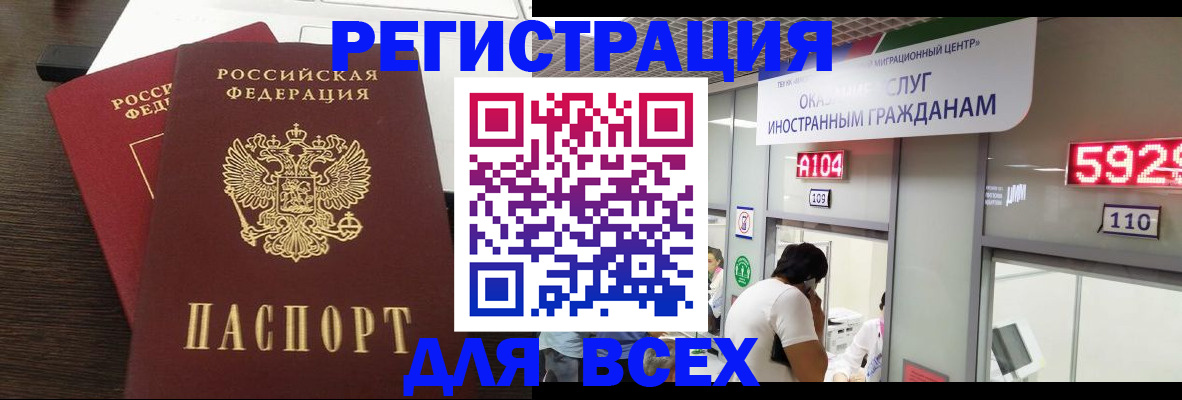 прописка от собственника в Чегеме