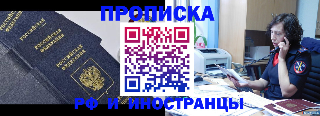 временная регистрация госуслуги в Чегеме