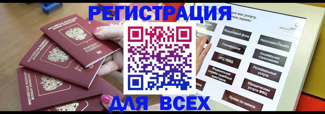 прописка для кредита в Чегеме