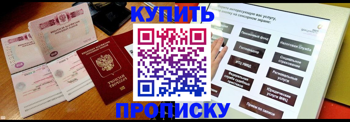 временная регистрация гарантия в Чегеме
